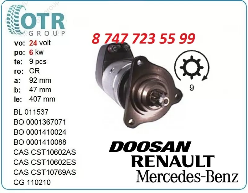 Стартер Doosan Solar 0001417038