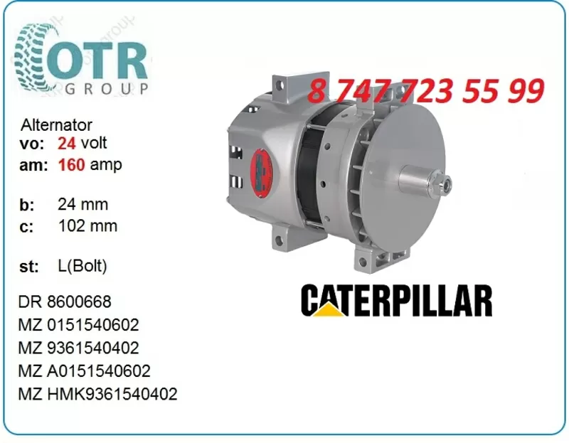 Генератор Cat 110-816 2