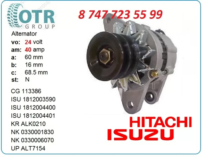 Генератор на двигатель Isuzu 6bd1 1-81200-202-0 2