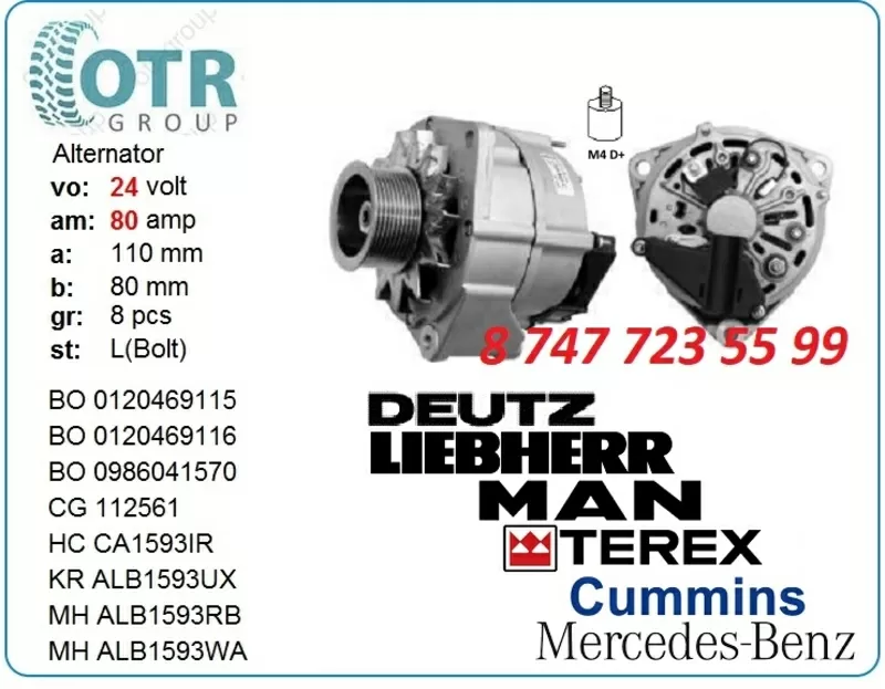 Генератор Case,  New Holland 0101549102