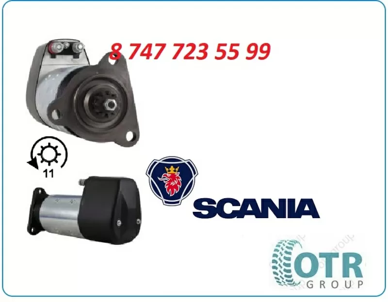 Стартер Scania 0986013451 (Сапог) 2