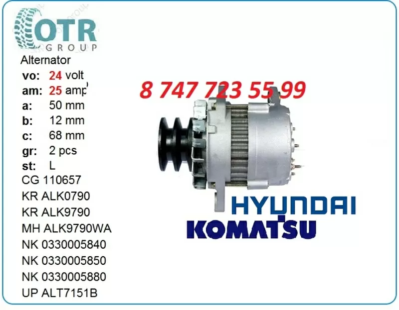 Генератор Hyundai r450 0-33000-6580