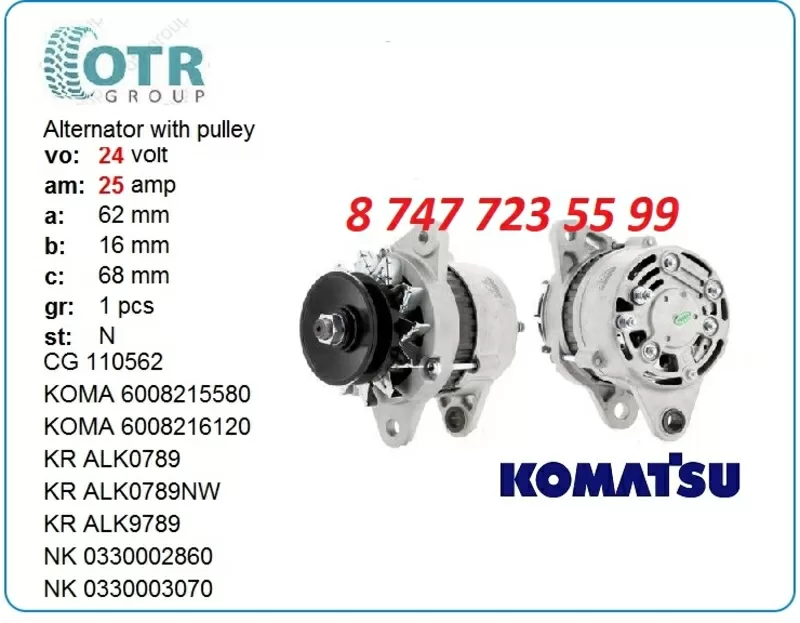 Генератор Komatsu pc400 0-33000-2860