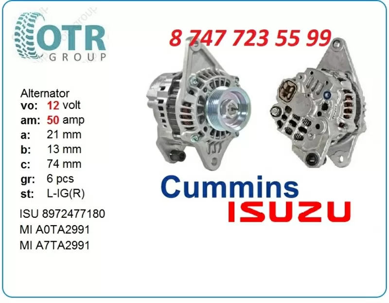 Генератор Cummins,  Mercury Marine A7TA2991 2