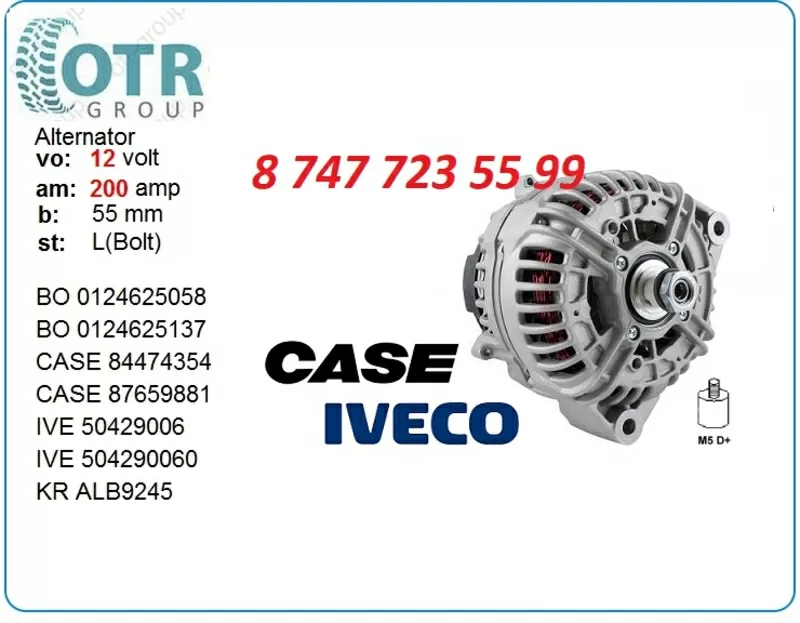 Генератор Case,  Iveco 87659881