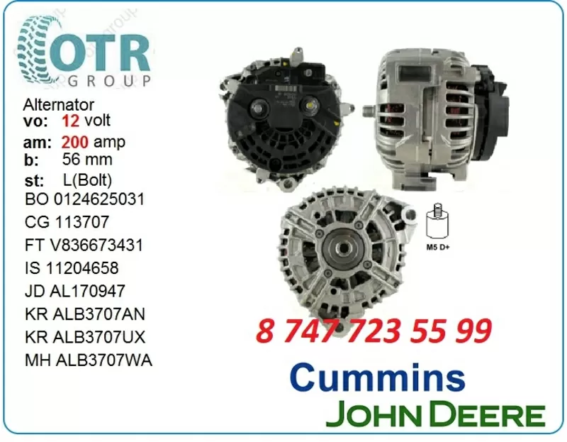 Генератор John Deere 0124625031