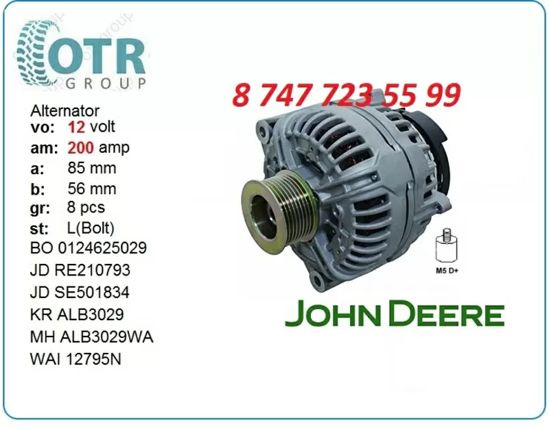 Генератор John Deere Re555751 2