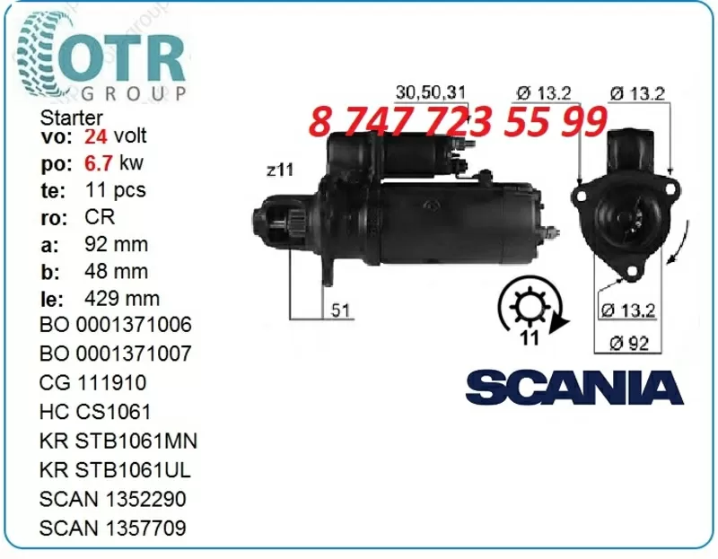 Стартер Scania 114 0986017760 3