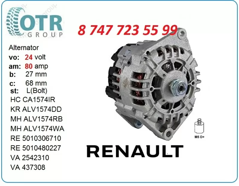 Генератор на грузовик Renault 5010306710 2