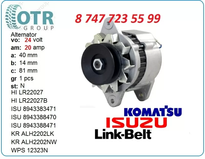 Генератор на двигатель Isuzu 4jb1,  4bd1 8943388471