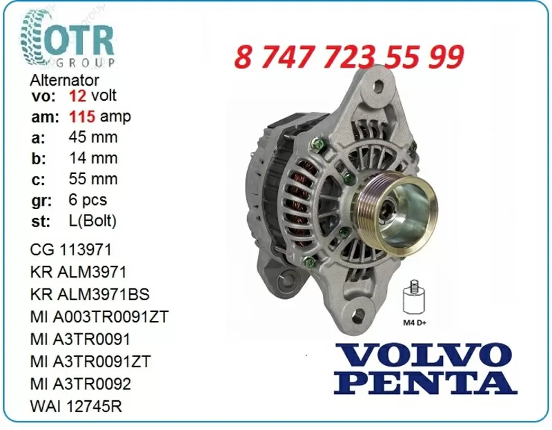 Генератор Volvo Penta A3Ttr0091