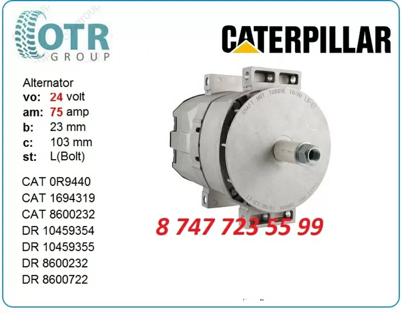 Генератор Cat C18 200-2232 2
