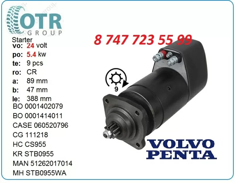 Стартер Volvo Penta 0001414011 2