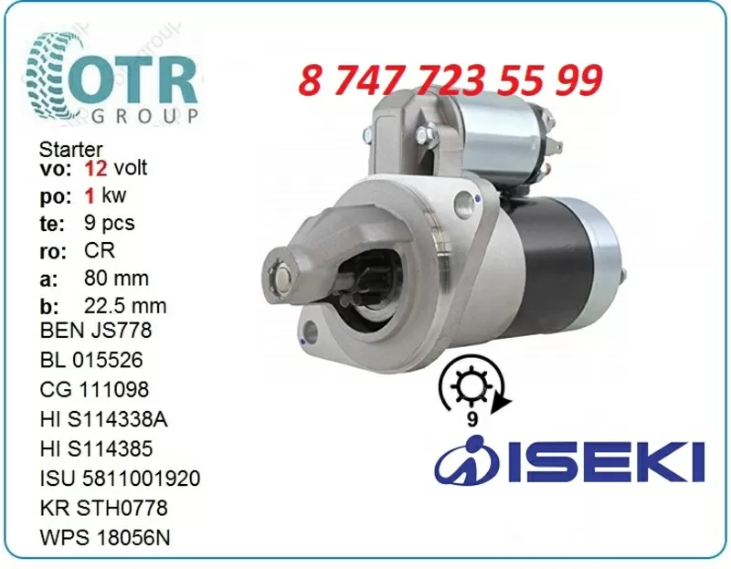 Стартер на мини погрузчик Iseki 5811001921