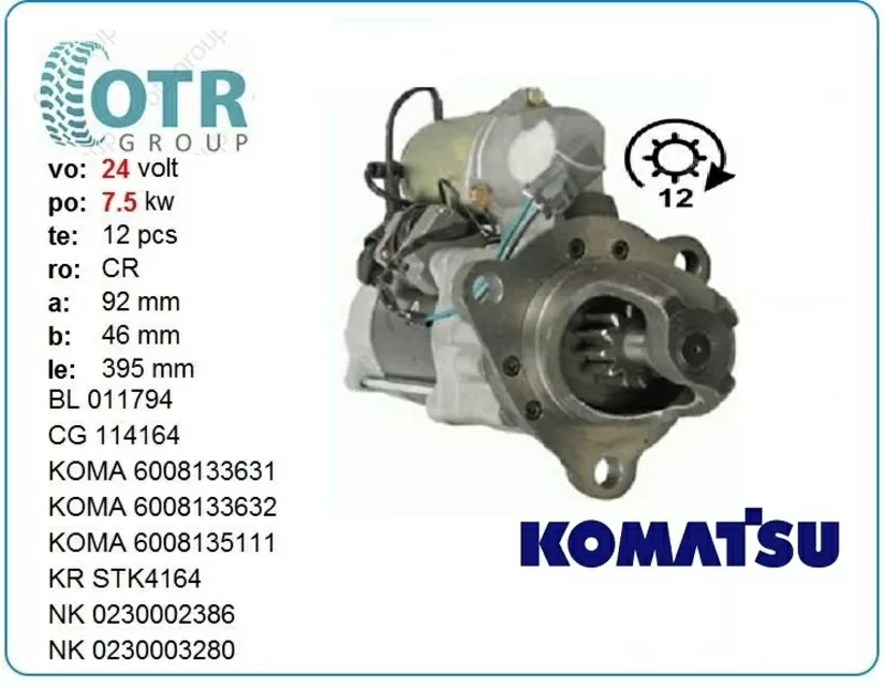 Стартер Komatsu Pc300-5 600-813-3631 2