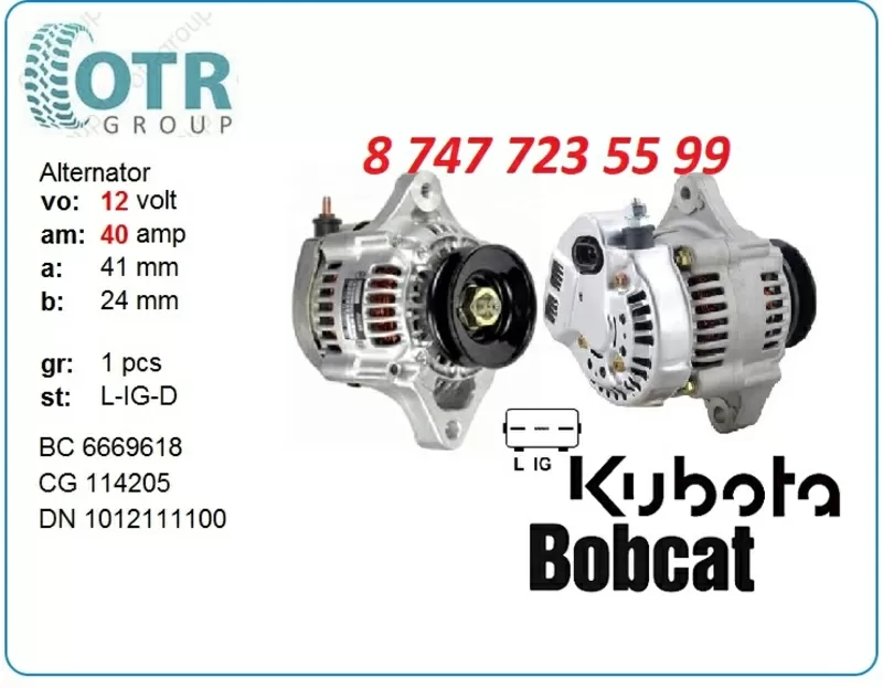 Генератор Bobcat 320 6669618