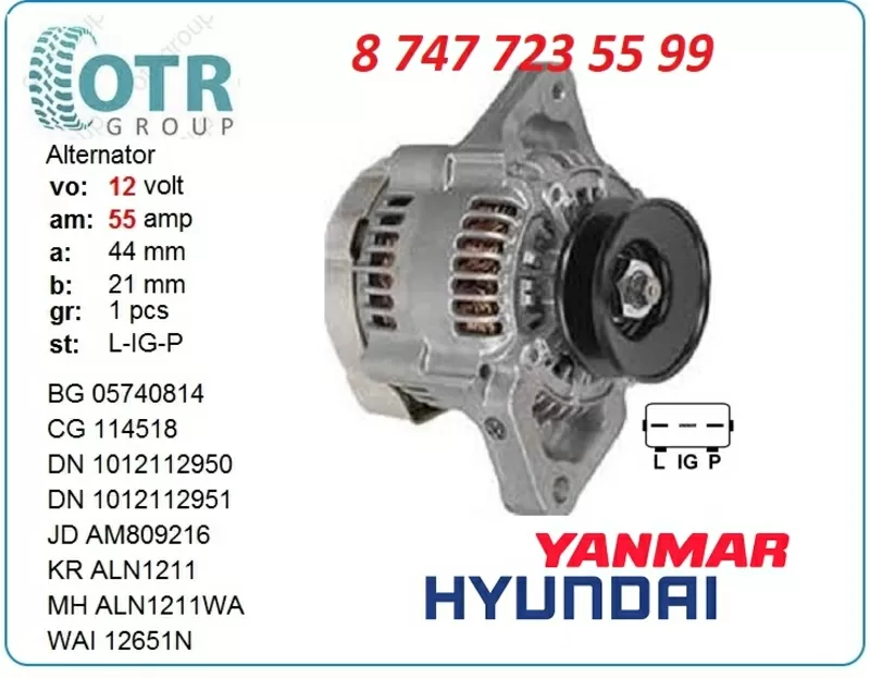 Генератор Yanmar,  Hyundai 119626-77210 3