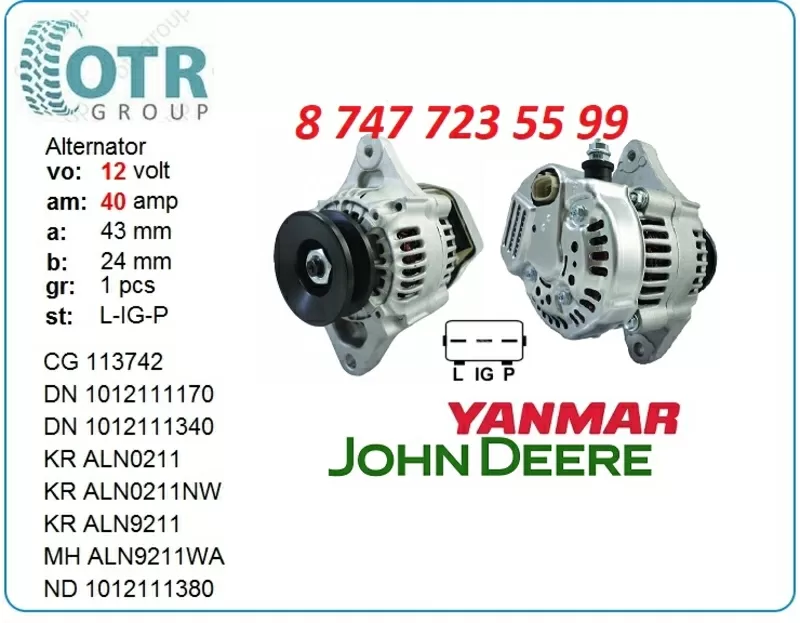 Генератор Yanmar,  John Deere 101211-1380 2