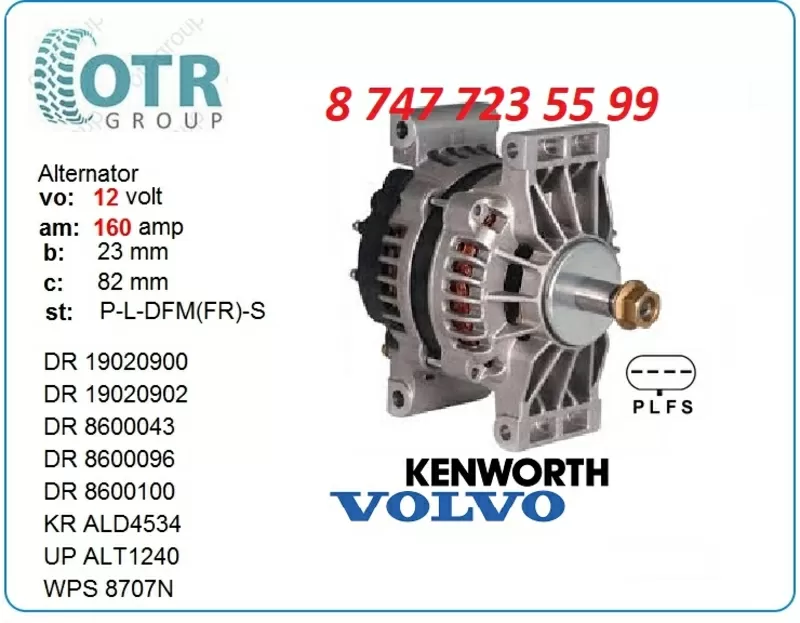 Генератор Freightliner 8600143 2