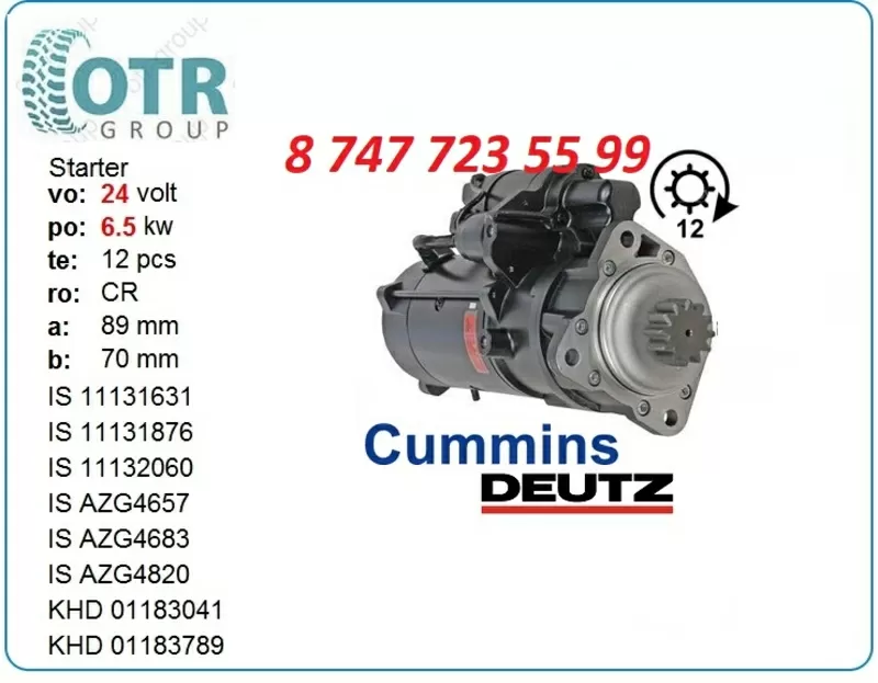 Стартер Deutz,  Cummins 11.131.876 3