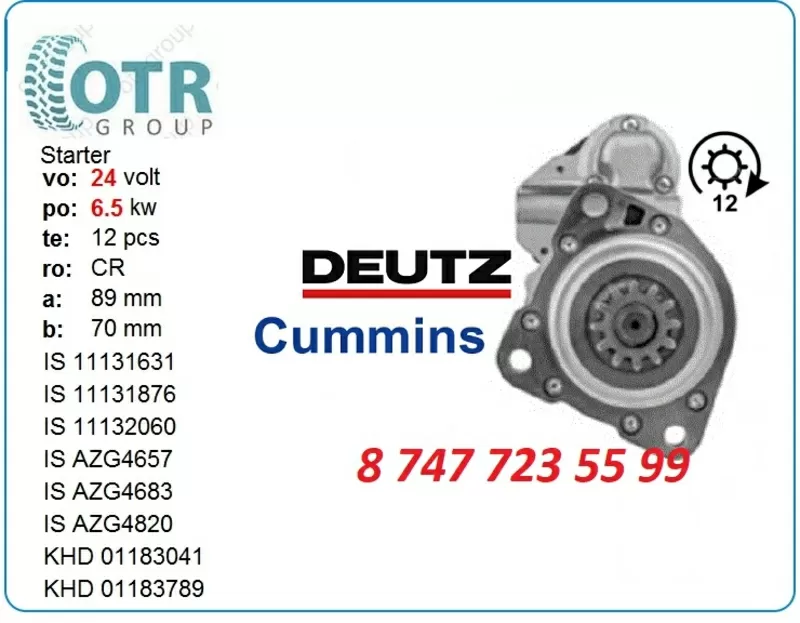 Стартер Deutz,  Cummins 01183789 3