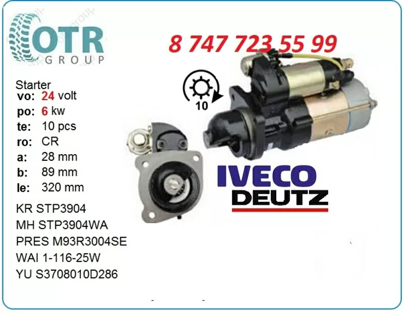 Стартер Deutz,  Iveco M93r3004Se