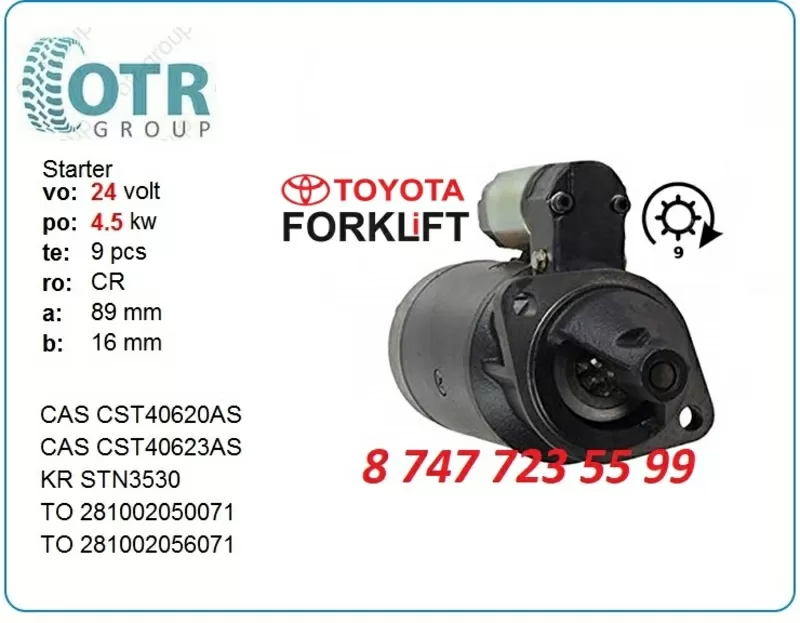 Стартер на кару Toyota,  Hyster 028000-3530