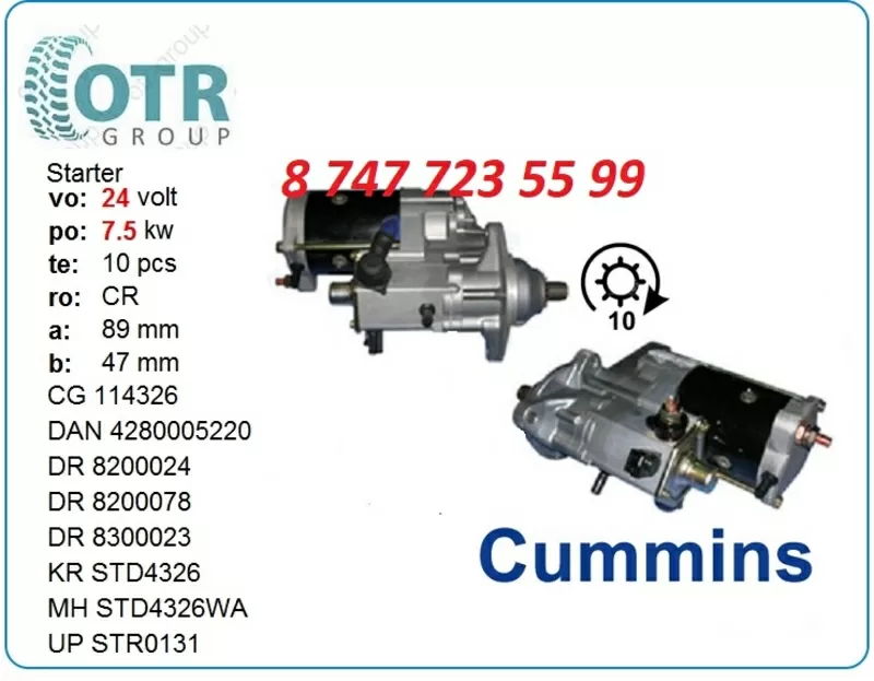 Стартер Cummins 8.3l isl 3957598