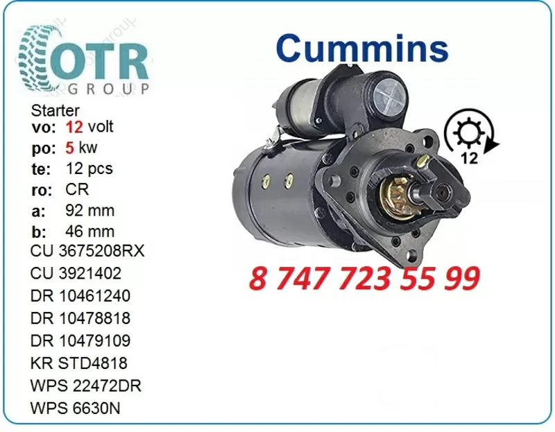 Стартер Cummins 8.3L 3921402