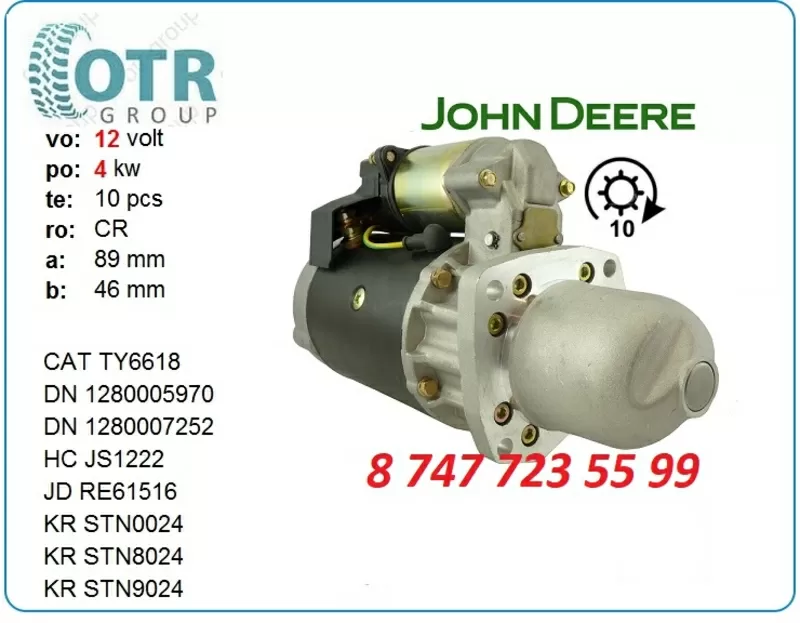 Стартер John Deere 544g 128000-5970 2