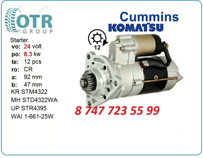 Стартер на экскаватор Komatsu 360 3415325