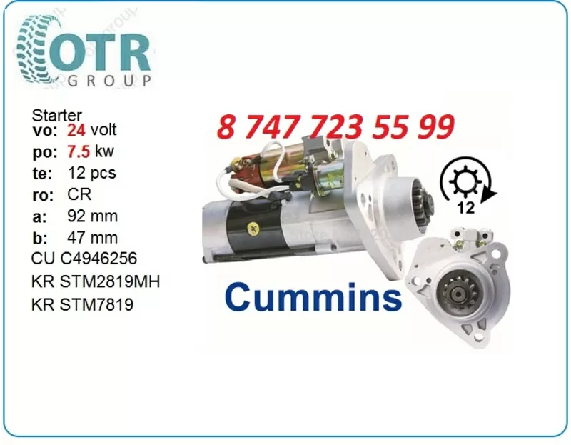 Стартер Cummins isle c4946256