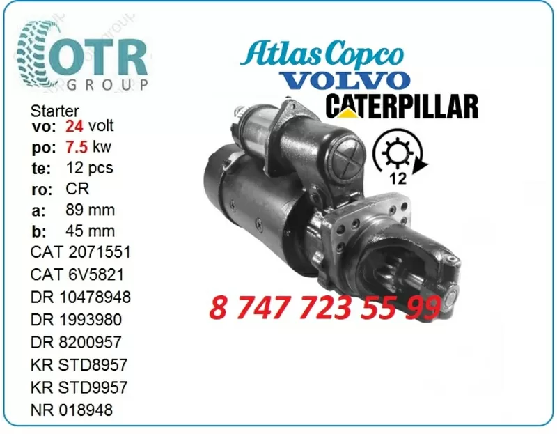 Стартер на грузовик Volvo F16 10479011 2