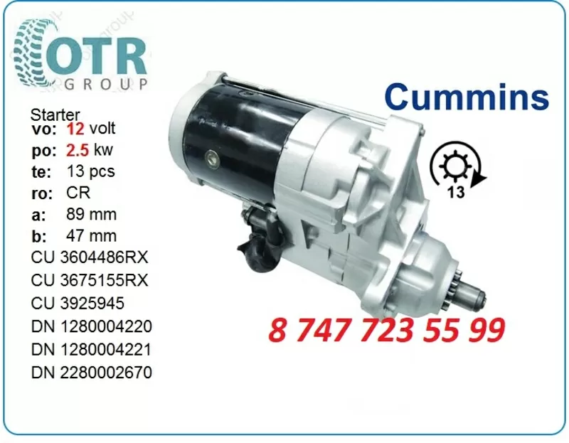 Стартер Cummins 128000-4220 2