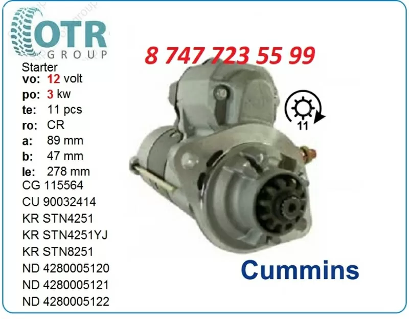 Стартер Cummins ISB 6.7L 428000-5122