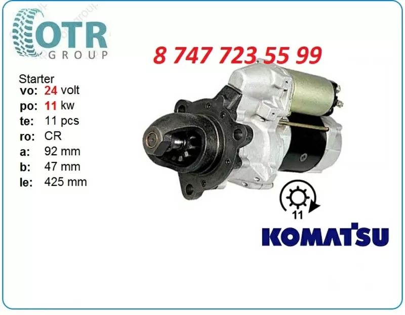 Стартер Komatsu 6d125e 600-813-3952