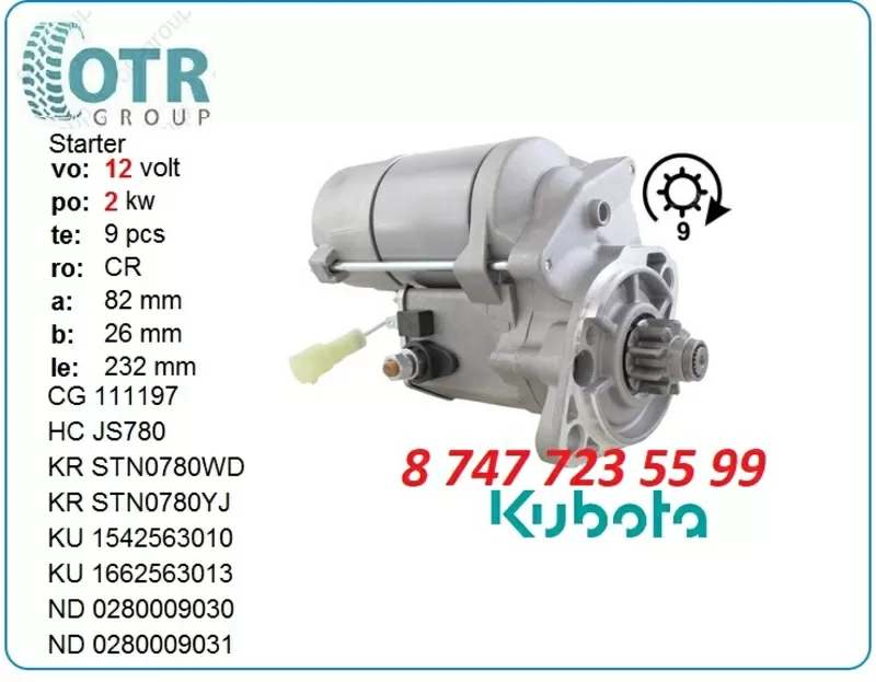 Стартер на экскаватор Kubota rx503s 1g911-630121 2