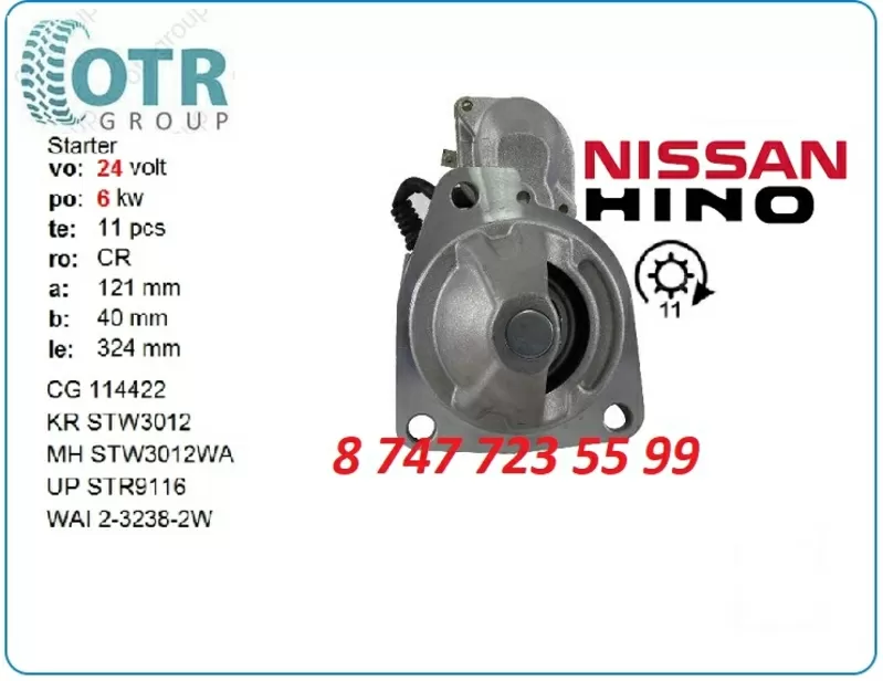 Стартер на грузовик Nissan,  Hino 23300-97104 2