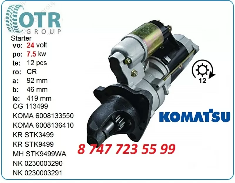 Стартер Komatsu pc300 0-23000-3292