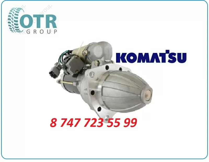 Стартер Komatsu Pc200 600-813-3280
