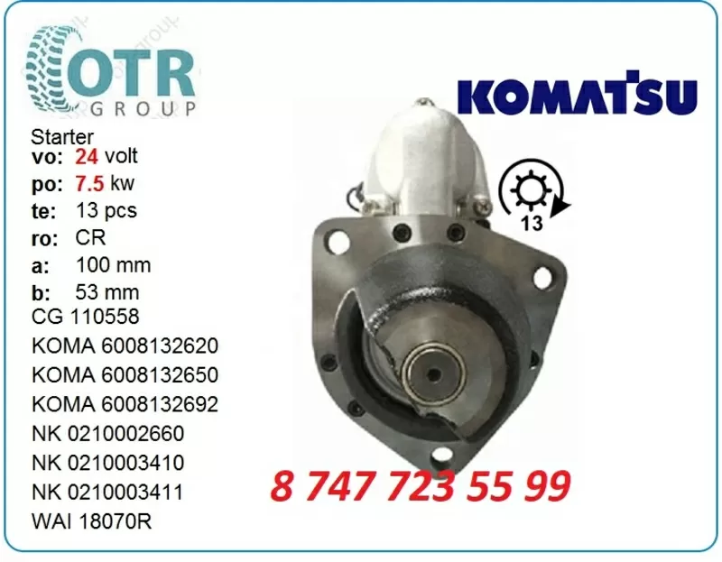 Стартер на бульдозер Komatsu d50 600-813-2650