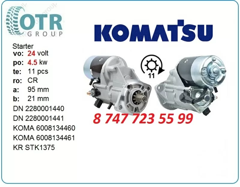 Стартер Komatsu pc75-3 228000-1444 2