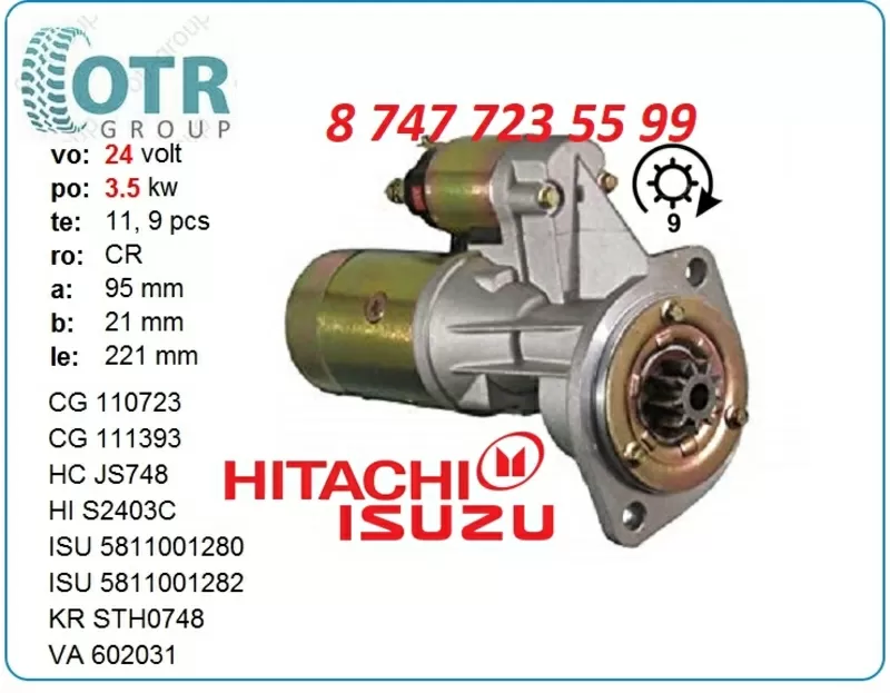 Стартер Hitachi ex150 S24-03C