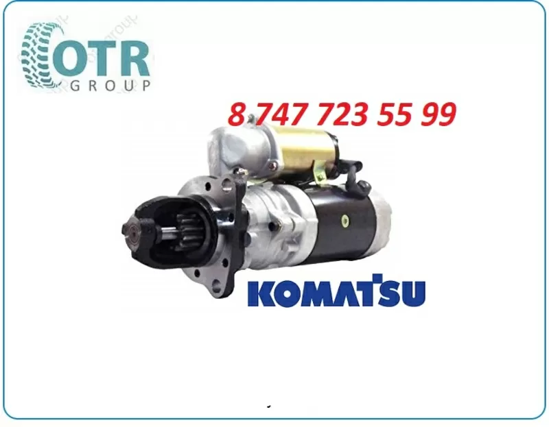 Стартер Komatsu 600-813-9910 2