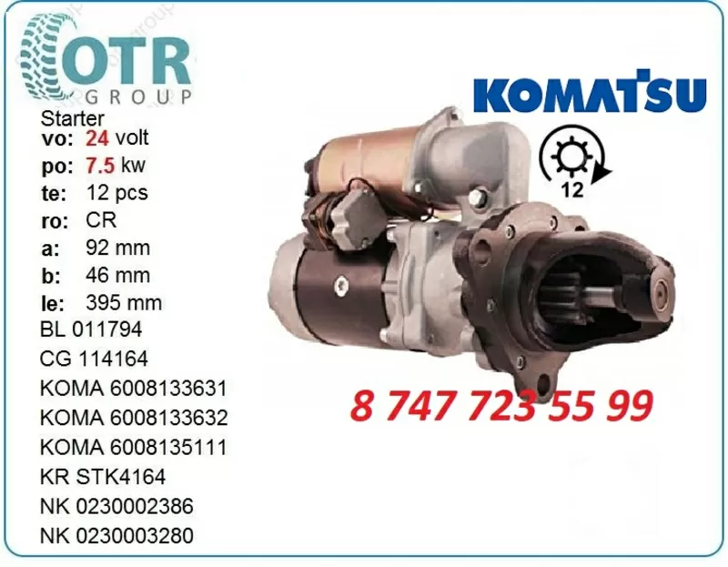 Стартер Komatsu Pc150 0-23000-3330 2