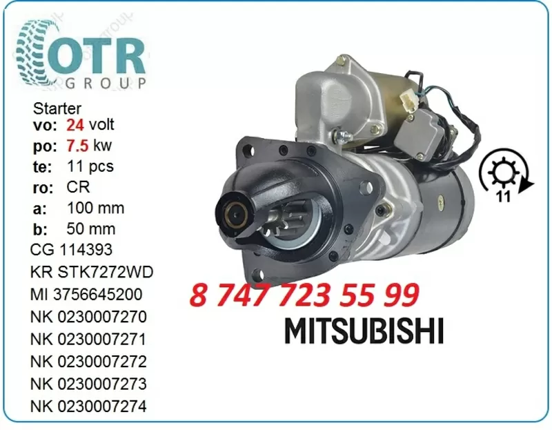 Стартер спецтехника Mitsubishi s6b 0-23000-7271