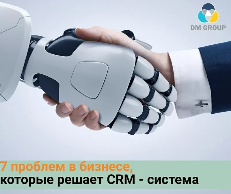 Внедрение CRM систем и автоматизация бизнеса