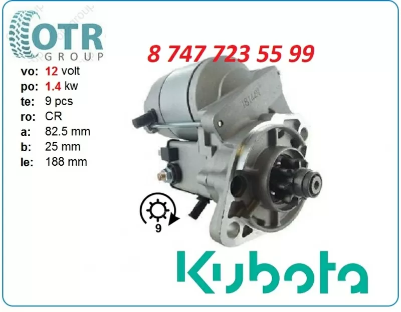 Стартер Kubota 15461-63010