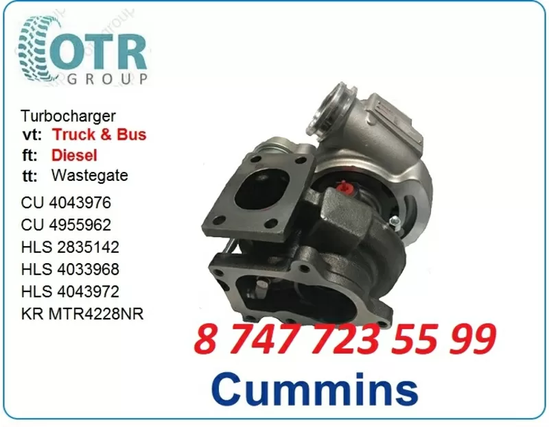 Турбина Cummins 4043972 2