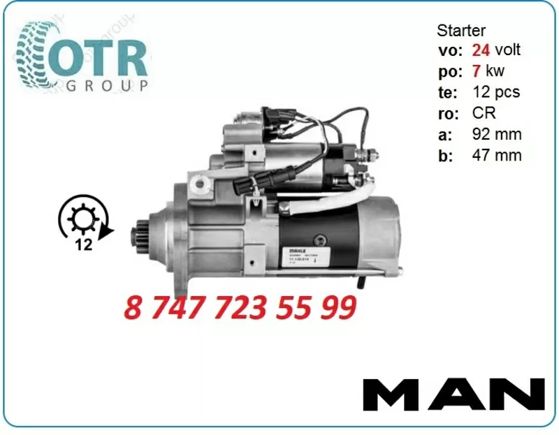 Стартер на грузовой автомобиль Ман m9t82771